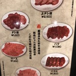 焼肉 ジャンボ - 