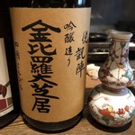 ろっかん - 悦 凱陣 金毘羅大芝居 吟醸造り