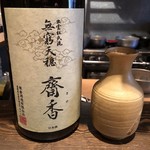 ろっかん - 無窮天穏 齋香