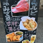 Taishuu Yakiniku Horumon Tempura Sakoi Shokudou - 