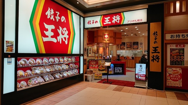 平日飲み放題あります By いづ麦酒 餃子の王将 アリオ札幌店 苗穂 餃子 食べログ