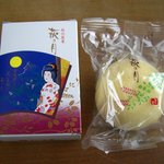 三全 - 宮城野の思い出胸に萩の月