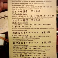 あそび割烹 さん葉か - 