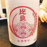 居酒屋かつら  - 