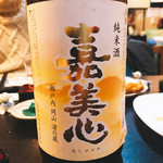 居酒屋かつら  - 