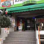 インド料理専門店 クシュクシュ - 