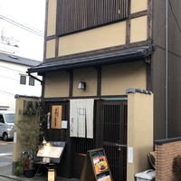 京洋食 まつもと - 