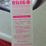 RINGO 京王モール新宿店 - 