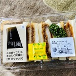 阿蘇のたいやき 山から鯛が釣れる - 