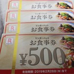 リンガーハット - お食事券2,000円分