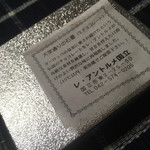 レ・アントルメ国立 - 大学通りの石畳