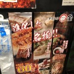 Yakitori Marukin - 