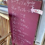 富成伍郎商店 - ドーナッツメニュー(2019/2)