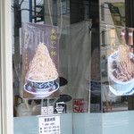 らーめん大 - 店頭のメニュー写真