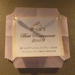 天庵 - こんなのが発見(^_^)v