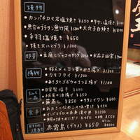 魚竹 - お勧めメニュー
