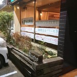 Curry& Kouji Dining Soratobuzou - 