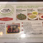 ベトナム料理 ふぉ－の店 - 