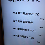 晶 - 最近は店先のモニターに、オススメが表示されるようになりました