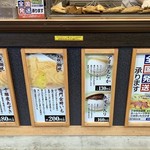 鳴門鯛焼本舗 大須仁王門通店 - メニュー