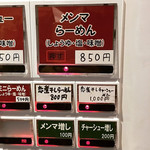 らーめん専門店 拉ノ刻 - 