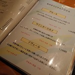 Kreis - 冬のオリジナルカクテル