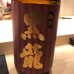 不動前 すし 岩澤 - 