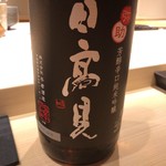 不動前 すし 岩澤 - 