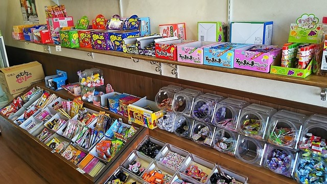 朝宮公園近くにある駄菓子屋の美味しいお好み焼き By guruphone 駄菓子屋 きらく 春日井 名鉄 その他 食べログ 朝宮公園近くにある駄菓子屋の美味しいお好み焼き By guruphone 駄菓子屋 きらく 春日井 名鉄 その他 食べログ
