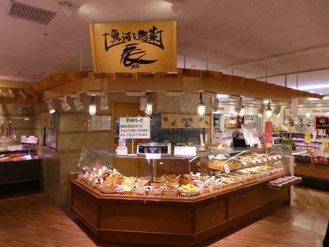 魚の北辰 長町店 - 長町（その他）の写真