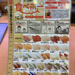 かっぱ寿司 - 食べ放題メニュー1