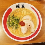 暖暮 - ラーメン 税込 630円