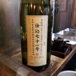 かぶと - 大信州仕込七十一号