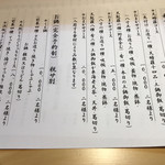 天風楽・ブランド松葉蟹 松屋町 青天 - 