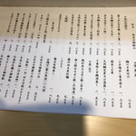 天風楽・ブランド松葉蟹 松屋町 青天 - 