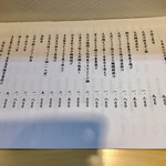 天風楽・ブランド松葉蟹 松屋町 青天 - 