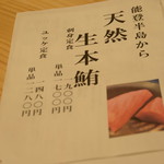 創業二百三十年食堂 - 