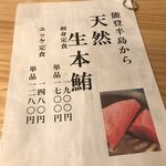 創業二百三十年食堂 - 