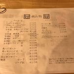 創業二百三十年食堂 - 