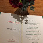 ル モンド グルマン - 