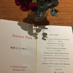 ル モンド グルマン - 