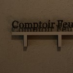 コントワール フー - 