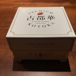 コントワール フー - 