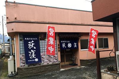 本格手打うどん 荻窪 谷村町 うどん 食べログ