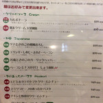 ナポリの食卓 - メニュー