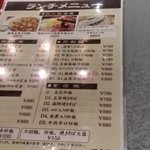 四川料理刀削麺 川府 - 