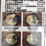 和風鰻麺八幡屋 - 