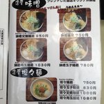 和風鰻麺八幡屋 - 