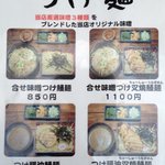 和風鰻麺八幡屋 - 