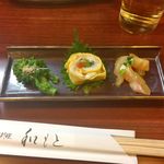 和もと - お通し